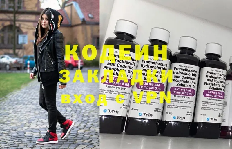 Кодеин Purple Drank  Венёв 