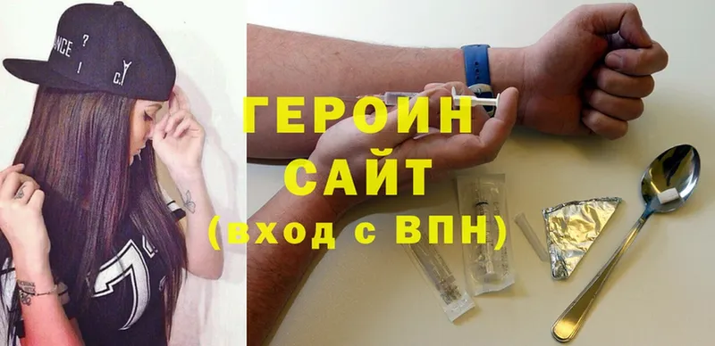 ГЕРОИН Heroin  Венёв 