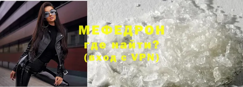 МЕФ mephedrone  Венёв 